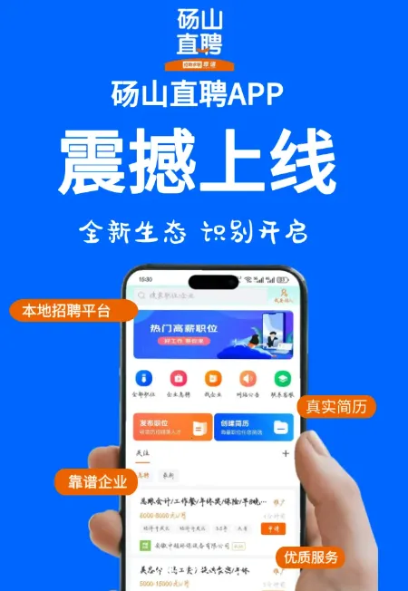 ��ɽֱƸ2026�ٷ����°汾