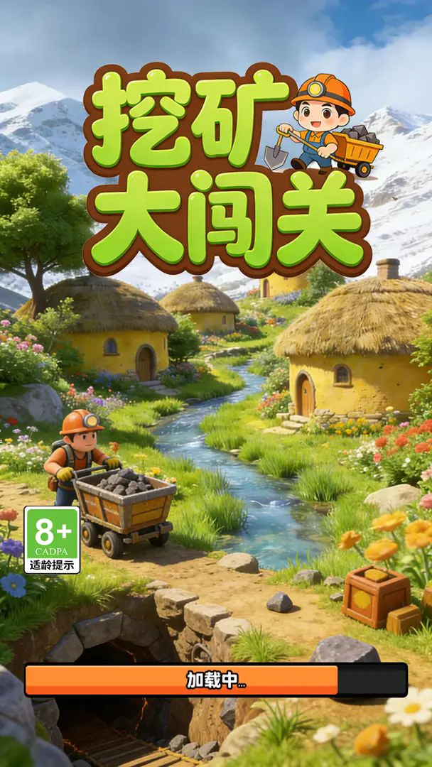 �ڿ�󴳹�(����������Ϸ)v1.0 �ֻ���