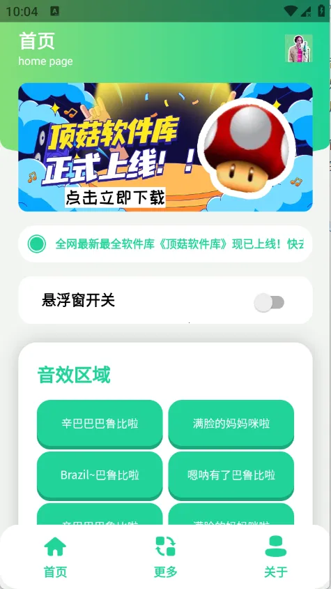 �����������2026���°汾v1.1 �ٷ�����