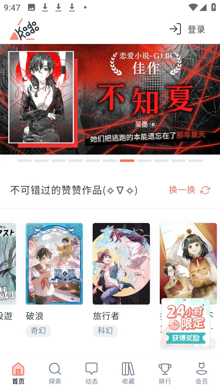 KadoKado�ǽ���(С˵�Ķ�����)v1.8.67 �ٷ�����