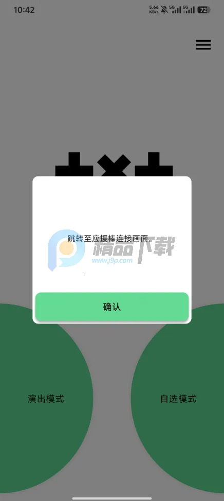 TXT Official Light Stick Ver.2�����ֻ���v1.10 �ֻ���