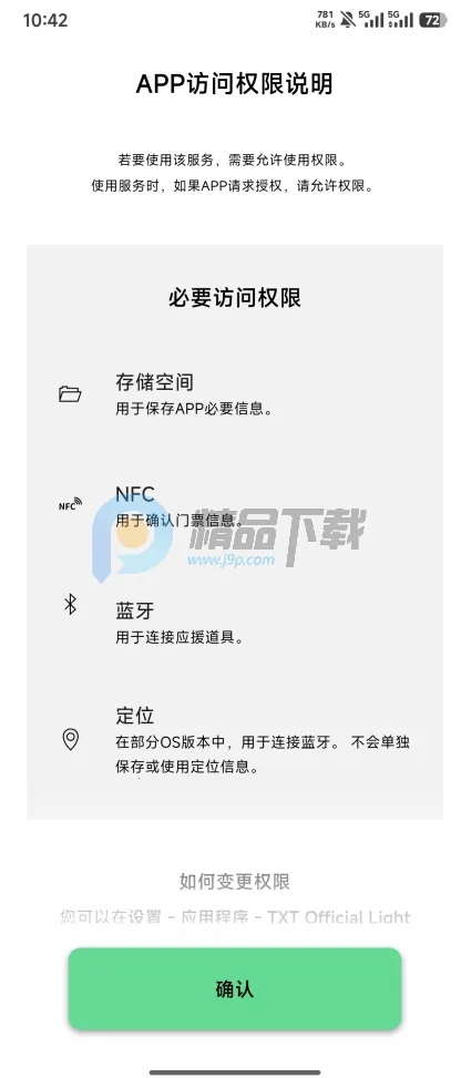 TXT Official Light Stick Ver.2�����ֻ���v1.10 �ֻ���