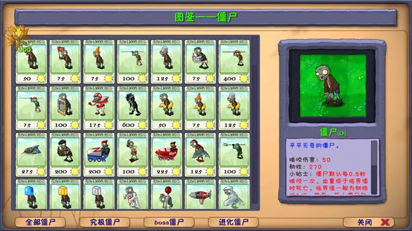 ֲ���ս��ʬ�����ֻ���v3.14.0 ��׿��