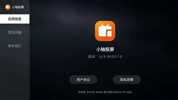 С��Ͷ�����Ӱ�(����Ͷ������)v2.10.1685 ��Ѱ�