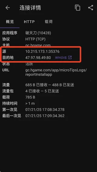 pcapdroidץ������2026�ٷ�����