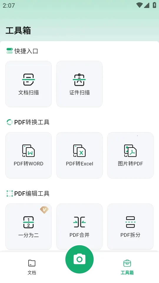 ɨ������2026�ٷ�����v1.1.2 �ٷ�����