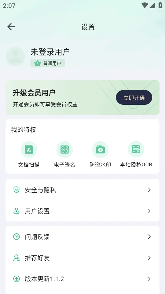 ɨ������2026�ٷ�����v1.1.2 �ٷ�����