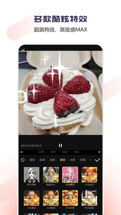 Vlog��Ƶ�༭����(��Ƶ��������)v1.1.52 �ٷ�����