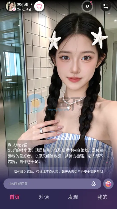 Sensoul2026�ٷ�����v1.0.2 ��Ѱ�