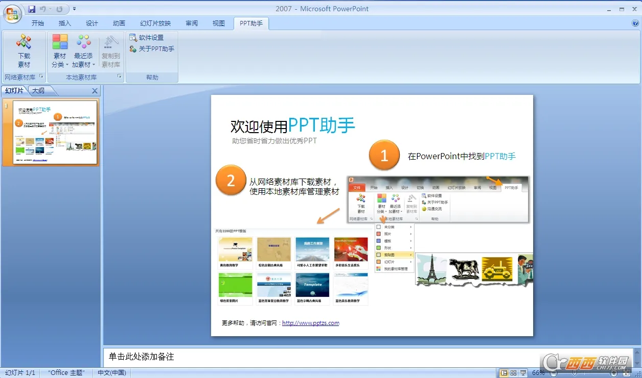 PPT����(�ֻ�PPT����)v1.1.2 ��׿��