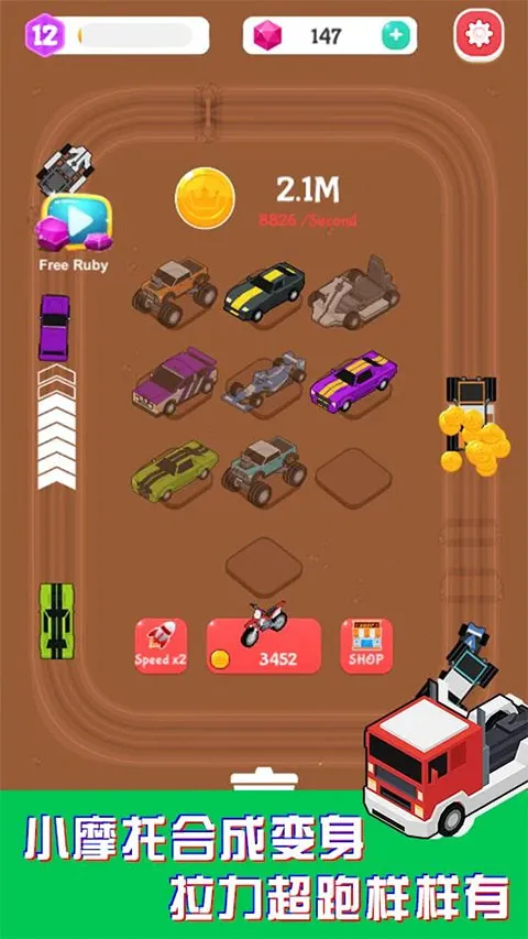 Merge Car Racer�����ֻ���v3.3.2 ��׿��