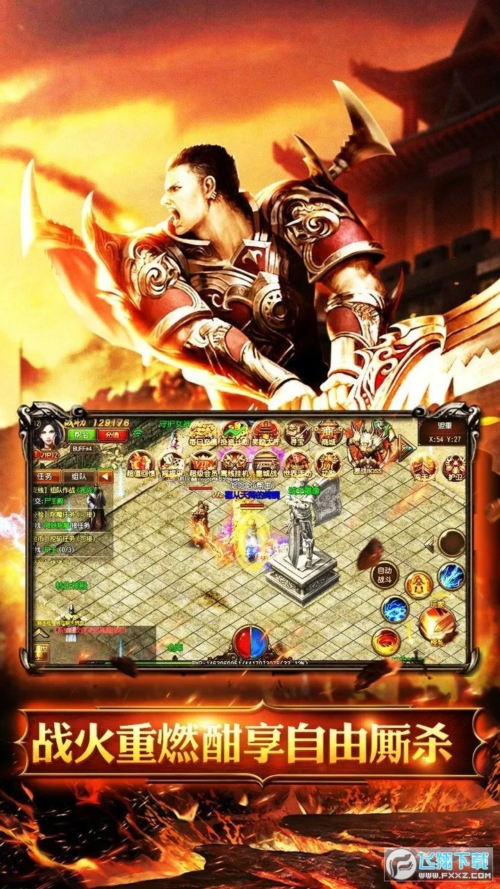 �һ���ʿ��׿���ֻ���v1.0.2 �ֻ���