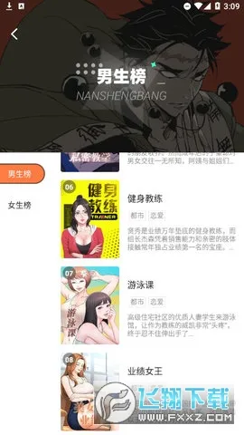 boylove��׿���ֻ���v1.3.0 �ٷ�����