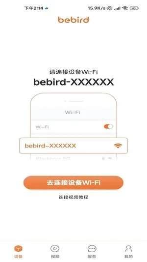 bebird�ɶ�2026�ٷ�����v6.3.57 ��׿��