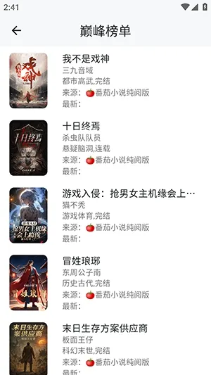 ����ʱ��(С˵�Ķ�ƽ̨)v1.3.0213 �ֻ���