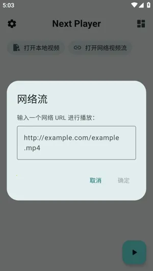 NextPlayer��׿���ֻ���v0.15.4 ��Ѱ�