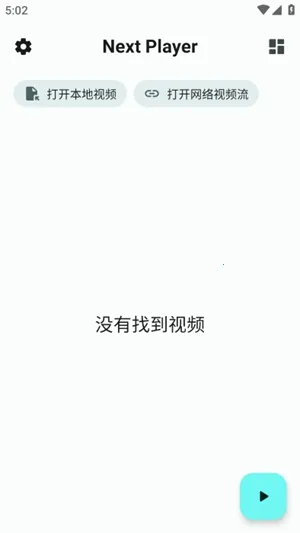 NextPlayer��׿���ֻ���v0.15.4 ��Ѱ�