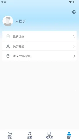 ����AI(רҵ�ʴ�����)v1.0.6 �ֻ���