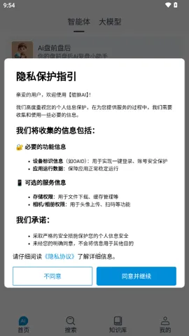 ����AI(רҵ�ʴ�����)v1.0.6 �ֻ���