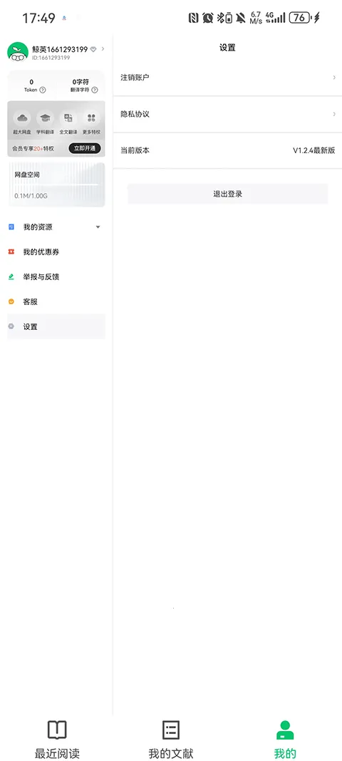 С�̾�Ӣ�������Ķ���pad��2026�ٷ����°汾v1.2.9 ��Ѱ�