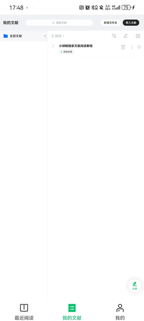 С�̾�Ӣ�������Ķ���pad��2026�ٷ����°汾v1.2.9 ��Ѱ�