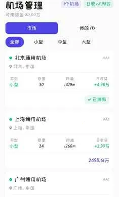 ��������(�ɻ���Ӫ��Ϸ)v0.0.1 �ֻ���