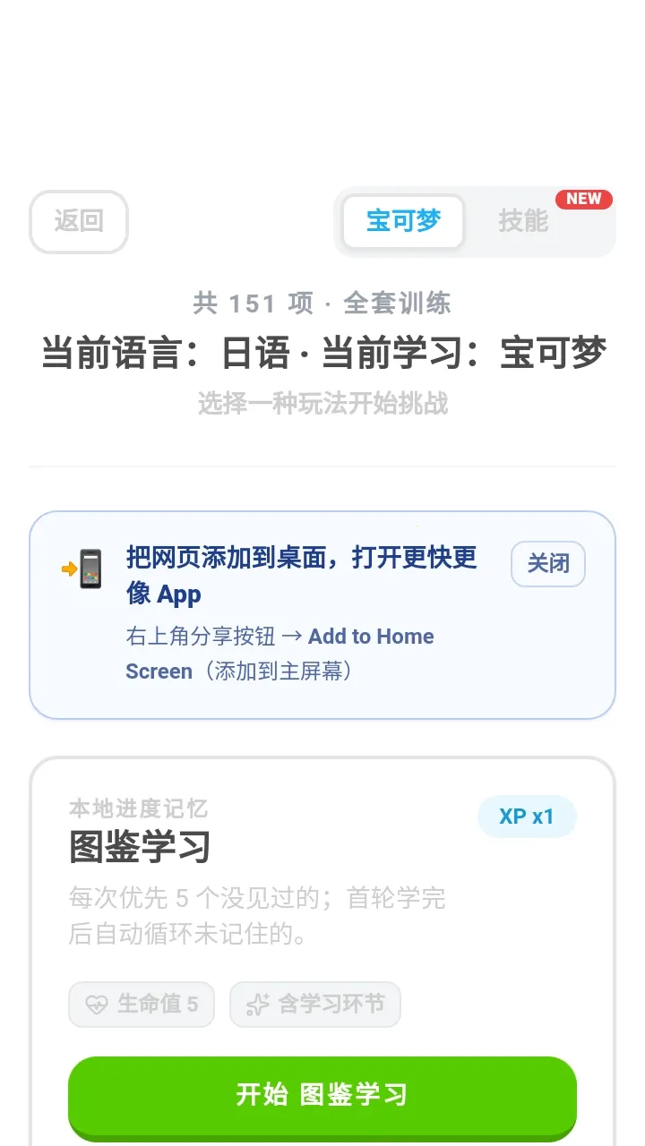 Pokelingo�����2026�ٷ����°汾v1 �ֻ���