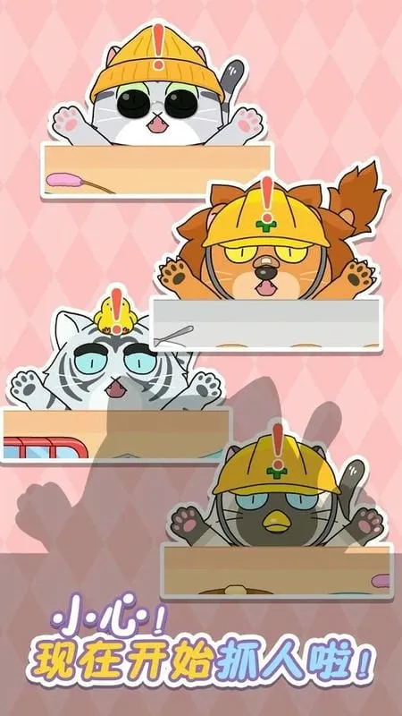 �Ұ���èè(���ж�èè��Ϸ)