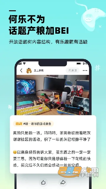 ������Ϸ����(��Ϸ����ƽ̨)v1.9.0 �ٷ�����