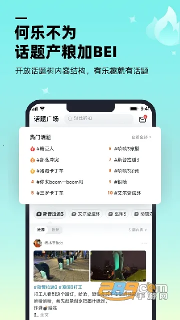 ������Ϸ����(��Ϸ����ƽ̨)v1.9.0 �ٷ�����