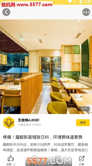 ��ʳ��2026���ذ�װv4.1.6 ��׿��