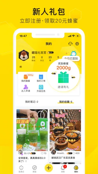 ��ʳ��2026���ذ�װv4.1.6 ��׿��