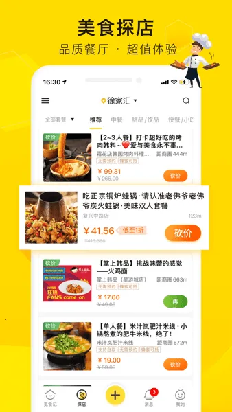 ��ʳ��2026���ذ�װv4.1.6 ��׿��