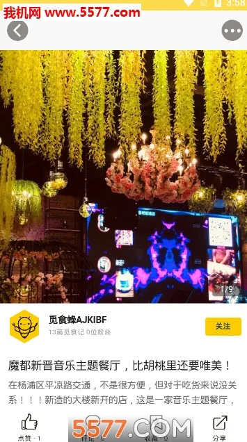 ��ʳ��2026���ذ�װv4.1.6 ��׿��