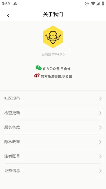 ��ʳ��2026���ذ�װv4.1.6 ��׿��