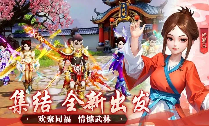 �����⴫��ʮ��֮Լ(������ɫ������Ϸ)v1.0.1 ��Ѱ�