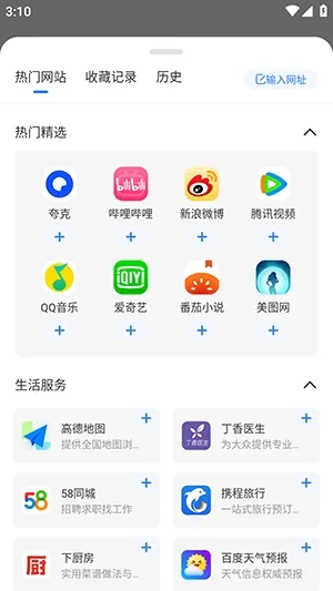 ���������(��˽���������)v1.3 ��Ѱ�