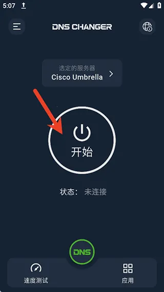DNS Changer(�����Ż�����)
