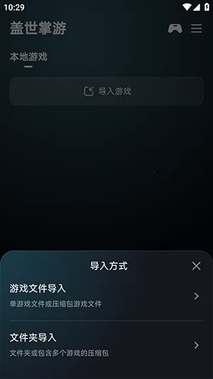 ��������(������Ϸƽ̨)v6.0.2 �ֻ���