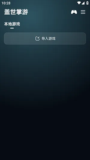 ��������(������Ϸƽ̨)v6.0.2 �ֻ���