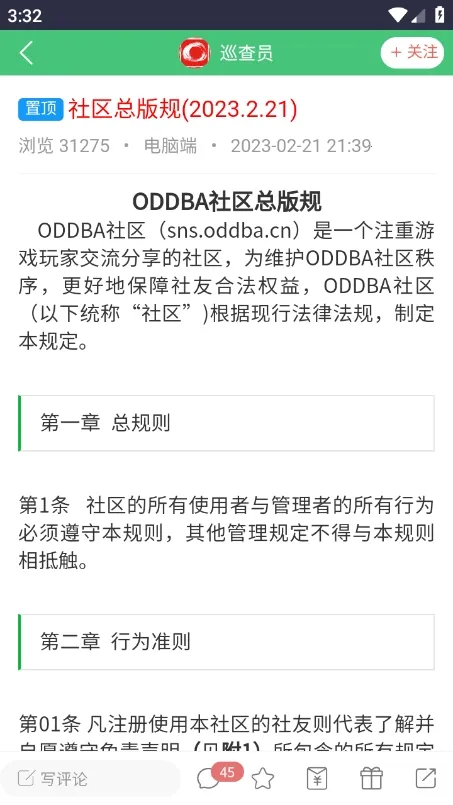 oddba�������Ʒ���̳(�������Ʒ�����)v1.0 ��Ѱ�