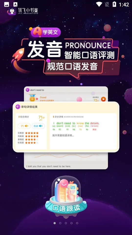 Ѷ��С��ͯ2026�ٷ�����v1.4.0 ��Ѱ�