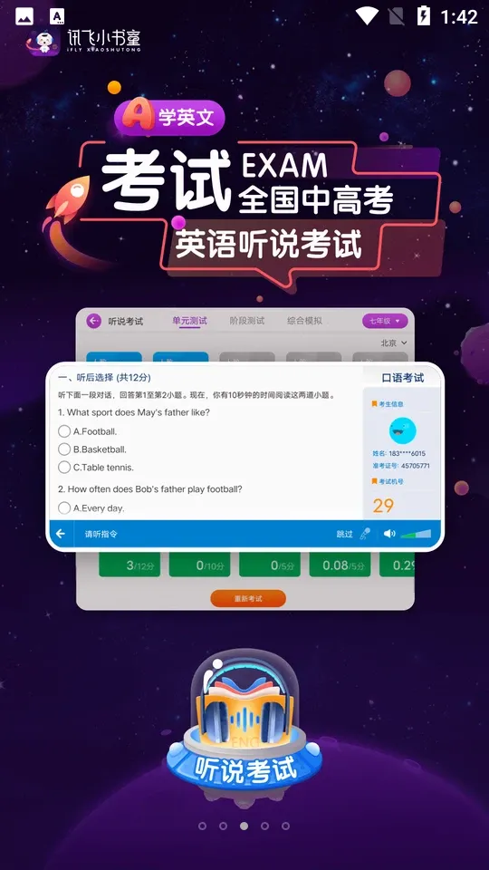 Ѷ��С��ͯ2026�ٷ�����v1.4.0 ��Ѱ�