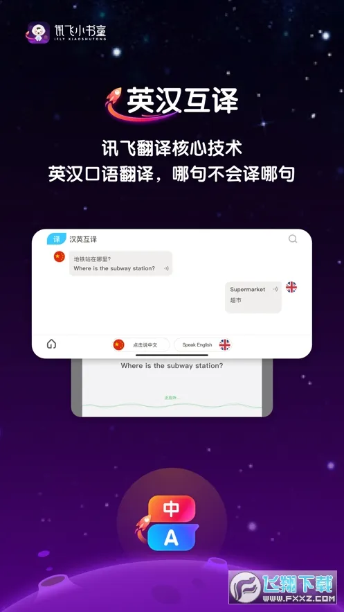 Ѷ��С��ͯ2026�ٷ�����v1.4.0 ��Ѱ�