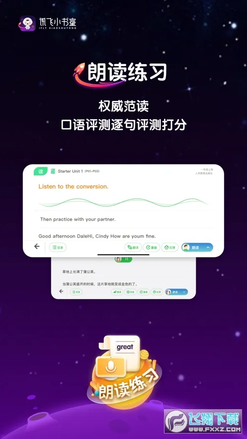 Ѷ��С��ͯ2026�ٷ�����v1.4.0 ��Ѱ�