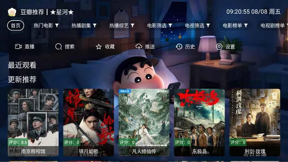 �Ǻ�Ӱ���Զ���氲׿���ֻ���v4.2.0 �ٷ�����