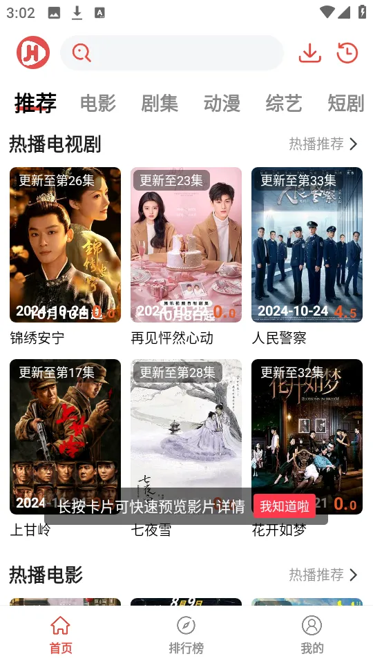 ���Ӱ��(Ӱ����ѹۿ�)v1.0.0.5 �ٷ�����