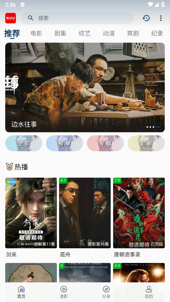 NUUӰ��(Ӱ�Ӳ�������)v3.6.6 ��׿��