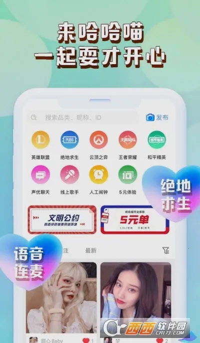 ���������������ֻ���v2.4.0 ��׿��