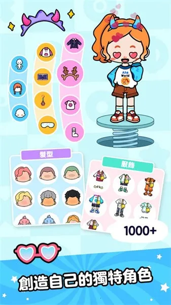 Aha World��װ��(����������Ϸ)v3.7.0 �ٷ�����